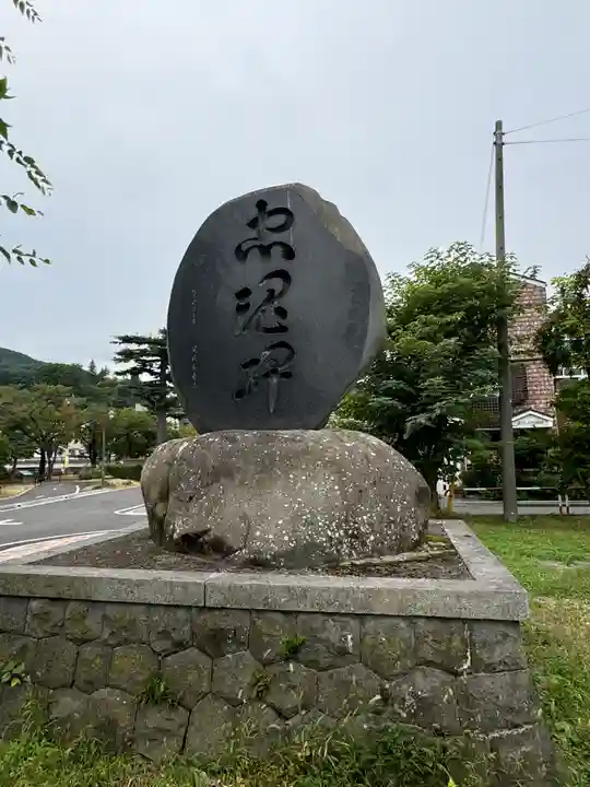 浜中島弁財天(長野県)