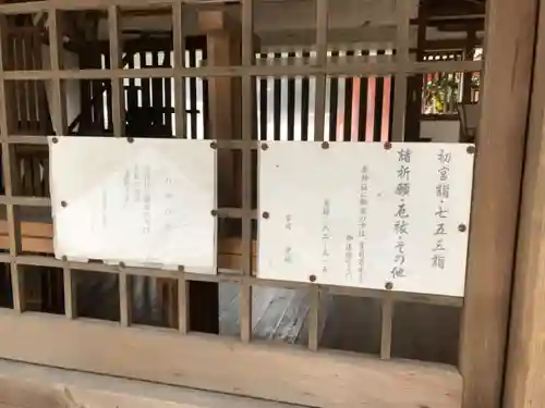 佐牙神社のその他建物