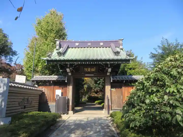 福蔵院(東京都)