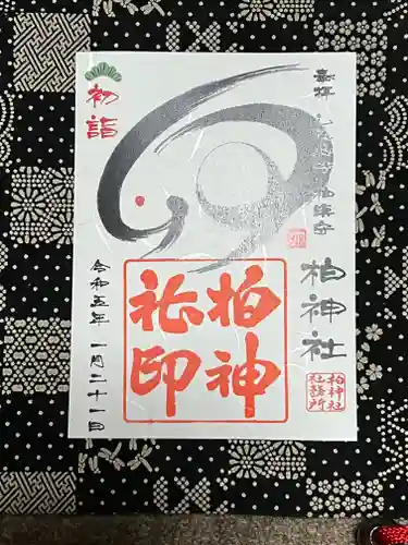 柏神社(千葉県)