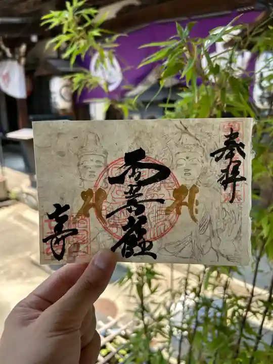 稲園山 七寺(愛知県)