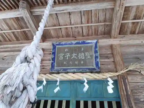 太子堂(岩手県)