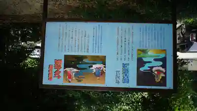 星田妙見宮(大阪府)