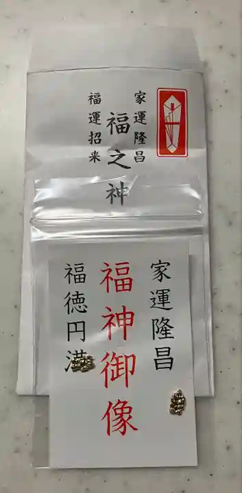 温泉寺(岐阜県)