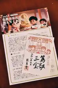 龍岸寺(京都府) 2026年05月01日(金)〜(2026年05月02日(土) 23時05分34秒投稿)