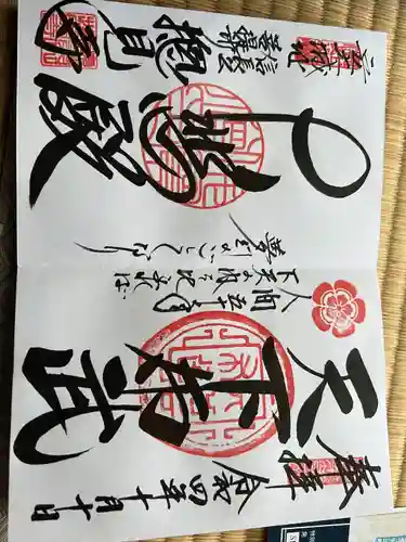 総見寺(滋賀県)