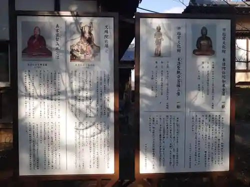 文殊院のその他建物