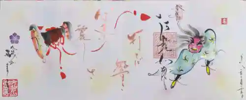 西岸寺の御朱印