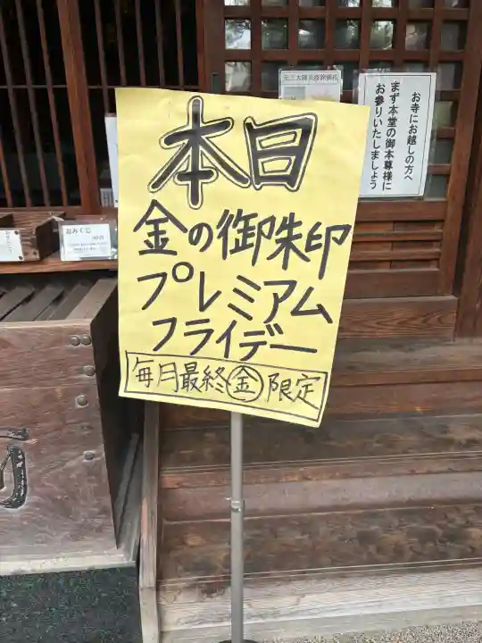 長久山 正覚院の{uncategorized: "未分類", other: "その他", undefined: "問題あり", building: "その他建物", grave: "お墓", sacred_gate: "鳥居", guardian: "狛犬", statue: "像", buddha: "仏像", history: "歴史", nature: "自然", garden: "庭園", animal: "動物", pagoda: "塔", temizu: "手水舎", mountain_gate: "山門・神門", sanctuary: "本殿・本堂", subordinate: "末社・摂社", art: "芸術", scenery: "景色", jizo: "地蔵", ema: "絵馬", goshuin: "御朱印", omikuji: "おみくじ", items: "授与品その他", amulet: "お守り", goshuincho: "御朱印帳", eats: "食事", festival: "お祭り", votive_dance: "神楽", shichigosan: "七五三参", wedding: "結婚式", experience: "体験その他", initially: "初詣", around: "周辺", anti_infection: "感染症対策"}