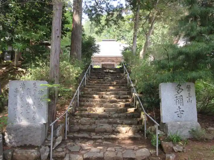 多禰寺のその他建物