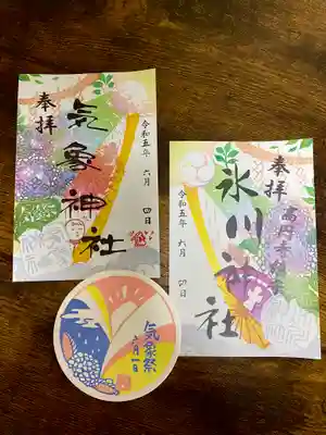 高円寺氷川神社の御朱印