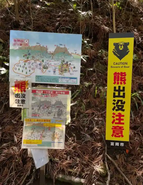 妙義神社(群馬県)