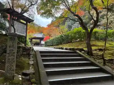 高徳庵　(最勝院）(京都府)