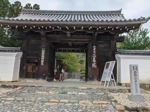 二尊院(京都府)