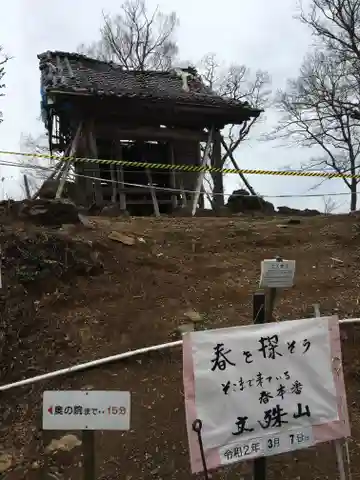 文殊山本堂の本殿・本堂