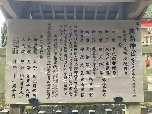 霧島神宮(鹿児島県)