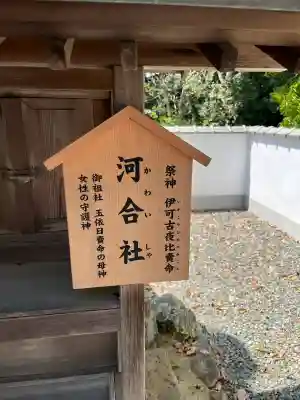 賀茂神社(兵庫県)