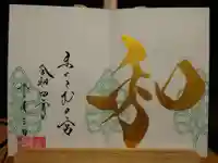 舞子六神社/まいこむの宮(兵庫県)