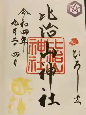 比治山神社(広島県)