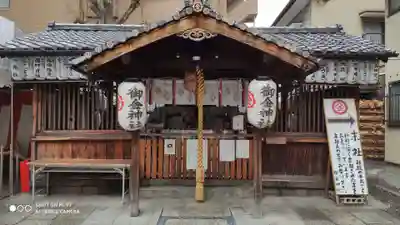 御金神社の本殿・本堂