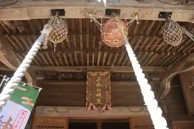 三春大神宮の本殿・本堂