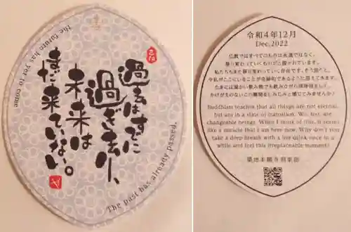 築地本願寺（本願寺築地別院）の授与品その他