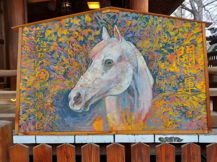 彌榮神社の{uncategorized: "未分類", other: "その他", undefined: "問題あり", building: "その他建物", grave: "お墓", sacred_gate: "鳥居", guardian: "狛犬", statue: "像", buddha: "仏像", history: "歴史", nature: "自然", garden: "庭園", animal: "動物", pagoda: "塔", temizu: "手水舎", mountain_gate: "山門・神門", sanctuary: "本殿・本堂", subordinate: "末社・摂社", art: "芸術", scenery: "景色", jizo: "地蔵", ema: "絵馬", goshuin: "御朱印", omikuji: "おみくじ", items: "授与品その他", amulet: "お守り", goshuincho: "御朱印帳", eats: "食事", festival: "お祭り", votive_dance: "神楽", shichigosan: "七五三参", wedding: "結婚式", experience: "体験その他", initially: "初詣", around: "周辺", anti_infection: "感染症対策"}