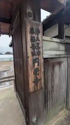 円覚寺(京都府)