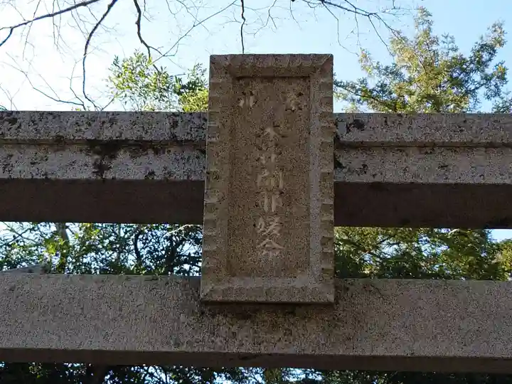 橘樹神社(千葉県)