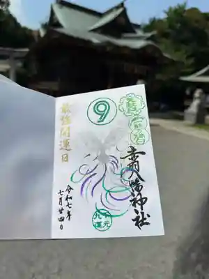 赤羽八幡神社(東京都)