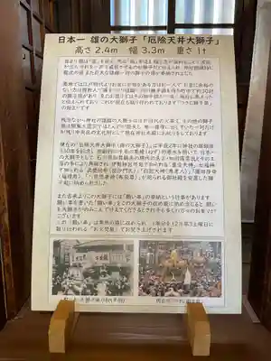 波除神社(波除稲荷神社)の歴史