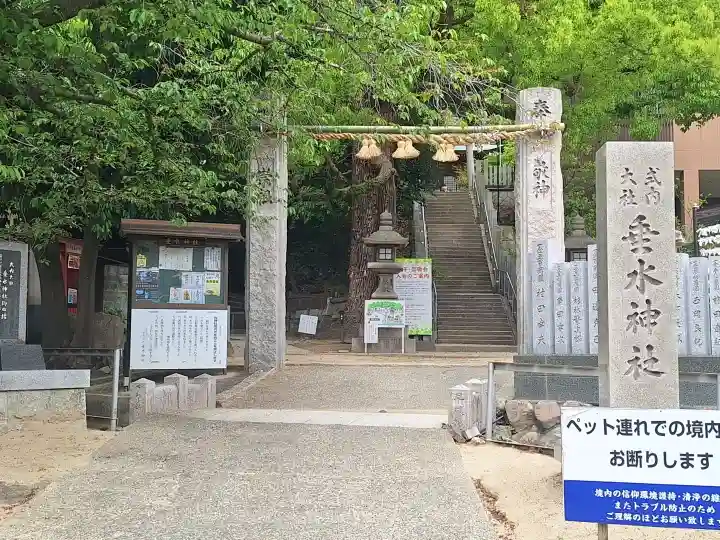 垂水神社の{uncategorized: "未分類", other: "その他", undefined: "問題あり", building: "その他建物", grave: "お墓", sacred_gate: "鳥居", guardian: "狛犬", statue: "像", buddha: "仏像", history: "歴史", nature: "自然", garden: "庭園", animal: "動物", pagoda: "塔", temizu: "手水舎", mountain_gate: "山門・神門", sanctuary: "本殿・本堂", subordinate: "末社・摂社", art: "芸術", scenery: "景色", jizo: "地蔵", ema: "絵馬", goshuin: "御朱印", omikuji: "おみくじ", items: "授与品その他", amulet: "お守り", goshuincho: "御朱印帳", eats: "食事", festival: "お祭り", votive_dance: "神楽", shichigosan: "七五三参", wedding: "結婚式", experience: "体験その他", initially: "初詣", around: "周辺", anti_infection: "感染症対策"}