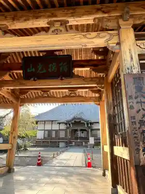 光榮寺(群馬県)