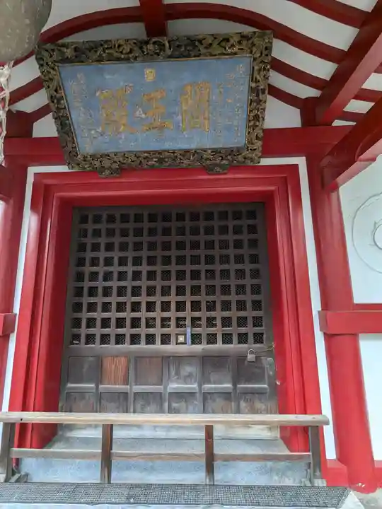 太宗寺(東京都)