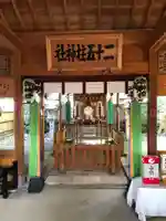 二十五柱神社の本殿・本堂