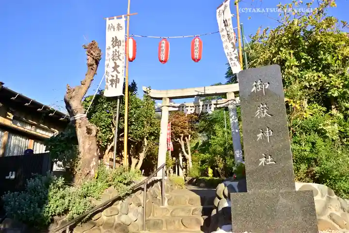 横浜御嶽神社(神奈川県)