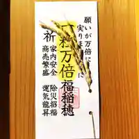 七重浜海津見神社(北海道)