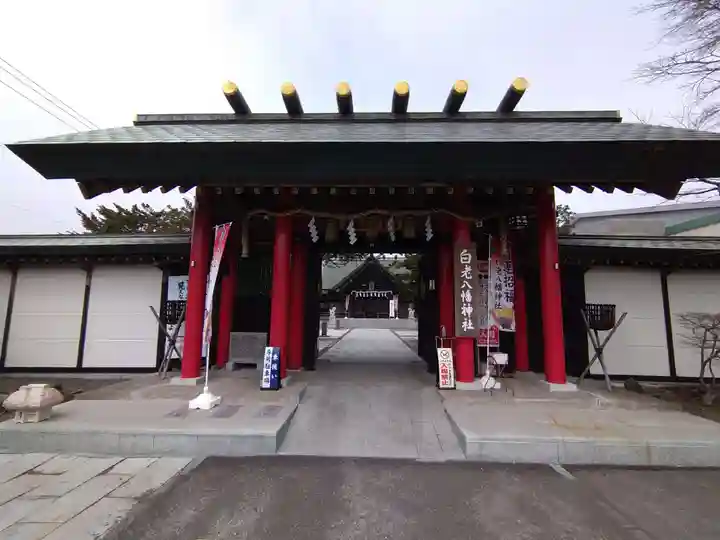 白老八幡神社(北海道)