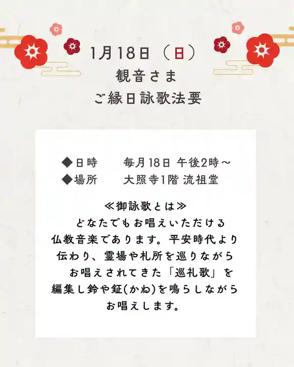 成田山大照寺(北海道)