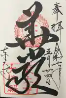 東大寺(奈良県)