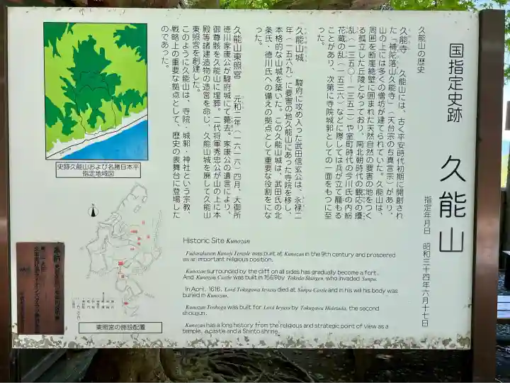 徳音院(静岡県)
