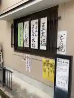 明智光秀の塚(京都府)