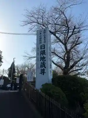 福徳院の{uncategorized: "未分類", other: "その他", undefined: "問題あり", building: "その他建物", grave: "お墓", sacred_gate: "鳥居", guardian: "狛犬", statue: "像", buddha: "仏像", history: "歴史", nature: "自然", garden: "庭園", animal: "動物", pagoda: "塔", temizu: "手水舎", mountain_gate: "山門・神門", sanctuary: "本殿・本堂", subordinate: "末社・摂社", art: "芸術", scenery: "景色", jizo: "地蔵", ema: "絵馬", goshuin: "御朱印", omikuji: "おみくじ", items: "授与品その他", amulet: "お守り", goshuincho: "御朱印帳", eats: "食事", festival: "お祭り", votive_dance: "神楽", shichigosan: "七五三参", wedding: "結婚式", experience: "体験その他", initially: "初詣", around: "周辺", anti_infection: "感染症対策"}