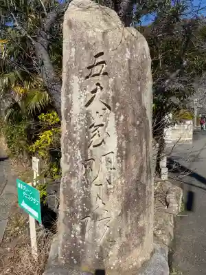 明王院の{uncategorized: "未分類", other: "その他", undefined: "問題あり", building: "その他建物", grave: "お墓", sacred_gate: "鳥居", guardian: "狛犬", statue: "像", buddha: "仏像", history: "歴史", nature: "自然", garden: "庭園", animal: "動物", pagoda: "塔", temizu: "手水舎", mountain_gate: "山門・神門", sanctuary: "本殿・本堂", subordinate: "末社・摂社", art: "芸術", scenery: "景色", jizo: "地蔵", ema: "絵馬", goshuin: "御朱印", omikuji: "おみくじ", items: "授与品その他", amulet: "お守り", goshuincho: "御朱印帳", eats: "食事", festival: "お祭り", votive_dance: "神楽", shichigosan: "七五三参", wedding: "結婚式", experience: "体験その他", initially: "初詣", around: "周辺", anti_infection: "感染症対策"}