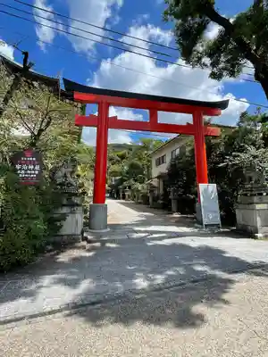 宇治神社の鳥居