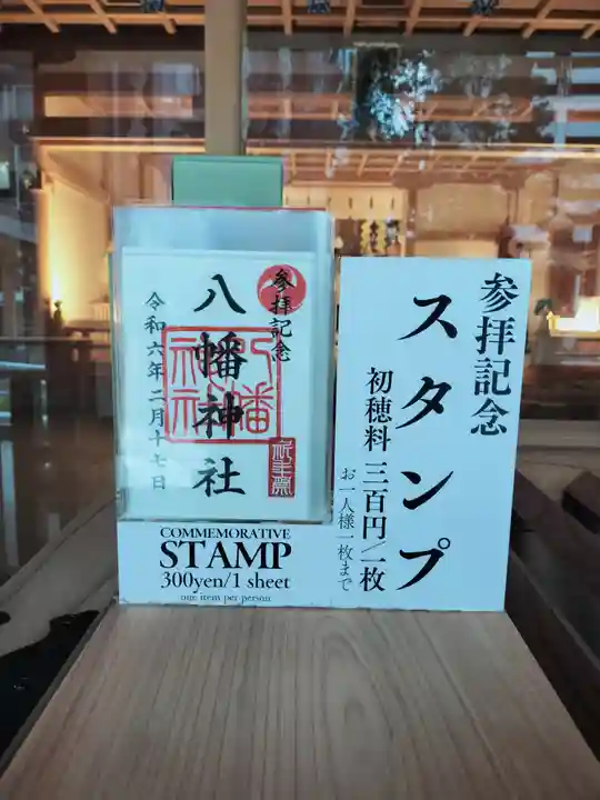 西久保八幡神社(東京都)