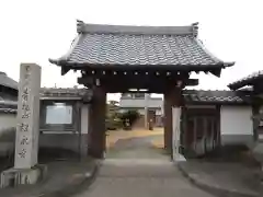 松永寺(愛知県)