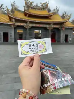 聖天宮の{uncategorized: "未分類", other: "その他", undefined: "問題あり", building: "その他建物", grave: "お墓", sacred_gate: "鳥居", guardian: "狛犬", statue: "像", buddha: "仏像", history: "歴史", nature: "自然", garden: "庭園", animal: "動物", pagoda: "塔", temizu: "手水舎", mountain_gate: "山門・神門", sanctuary: "本殿・本堂", subordinate: "末社・摂社", art: "芸術", scenery: "景色", jizo: "地蔵", ema: "絵馬", goshuin: "御朱印", omikuji: "おみくじ", items: "授与品その他", amulet: "お守り", goshuincho: "御朱印帳", eats: "食事", festival: "お祭り", votive_dance: "神楽", shichigosan: "七五三参", wedding: "結婚式", experience: "体験その他", initially: "初詣", around: "周辺", anti_infection: "感染症対策"}