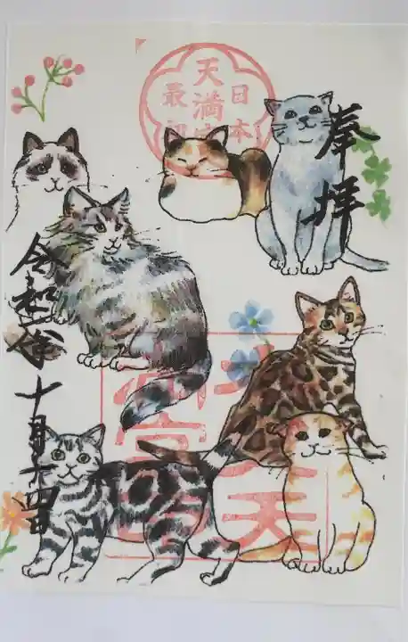 水火天満宮(京都府)