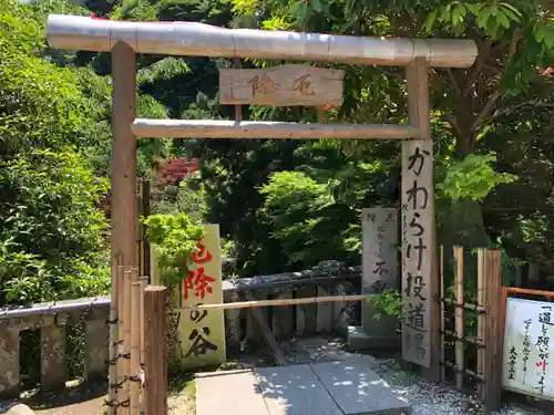 大山寺の鳥居